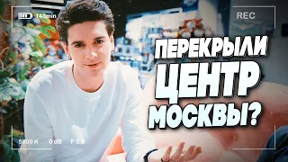 Перекрыли центр МОСКВЫ? / Из-за чего злится GARY?! / ФИЛЬМ «Эта любовь»