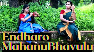 Endharo Mahanubhavulu | Devadhoodhan | Dance cover | Aruna & Aparna | Vidyasagar