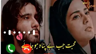 kha r ohabbat season 3 New ringtone khuda aur mohabbat season 3 ringtone instrumental Ringtone