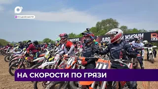 Дальний Восток Блиц / 24.05.24