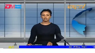Evening News in Tigrinya for March 11, 2022 - ERi-TV, Eritrea