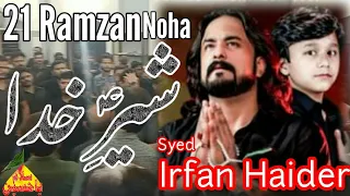 #2021Noha#SyedIrfanHaider   Sher e Khuda Par Chal Gai Talwar| Syed Irfan Haider |2021|21 Ramzan Noha