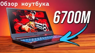 MSI Delta 15 |RX 6700m Ryzen 7 5800h краткий обзор ноутбука #обзор #recommended #ноутбук