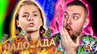 Чадо из ада ► Тратит деньги на ИГРЫ ► 9 выпуск / 3 сезон