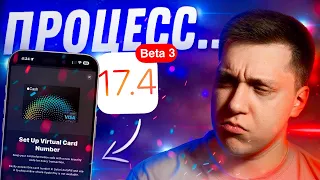 РАБОТАЮТ! Apple выпустила iOS 17.4 Beta 3 для iPhone! Стоит ли Ставить? Что Нового?