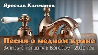 Ярослав Климанов #ТВОРЧЕСТВО #КЛИМАНОВ