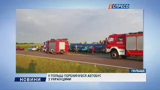 У Польщі перекинувся автобус з українцями