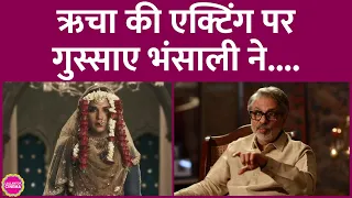 Heeramandi में Sanjay Leela Bhansali ने Richa Chadha के साथ कुछ ऐसा किया कि माफी मांगनी पड़ गई