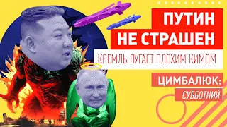 Кто выбивает пехоту Путина, что с Кадыровым? В России озвучили как быстро закончить войну!