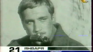 Анонсы ОРТ 1999