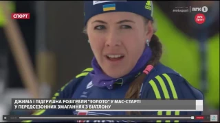 Одразу дві українки вибороли "золото" на передсезонних змаганнях з біатлону
