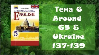 Несвіт 5 Тема 6 Around Great Britain & Ukraine Extensive Reading&Project с.  137-139✔Відеоурок