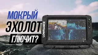 Как реагируют сенсорные экраны эхолотов если они мокрые? Raymarine, Lowrance, Garmin