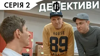 ДЕФЕКТИВИ | 2 серія | 3 сезон | НЛО TV