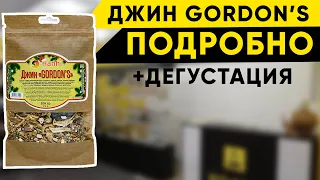 Джин Gordon's в домашних условиях. Подробно с дегустацией