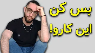 جذابیت | 7 چیزی که پسرا باید "همین الان" انجام دادنشون رو متوقف کنن