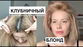 Окрашивание в клубничный блонд