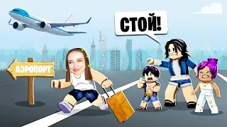 СТАЛА ПАПОЙ и УШЛА за МОЛОКОМ в ROBLOX ! 😱