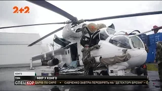 В Демократической Республике Конго начала службу новая ротация украинских экипажей