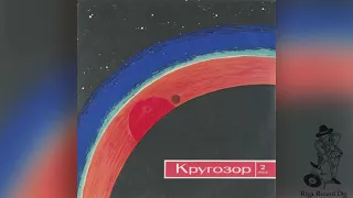 Plays Armenian TV And Radio Variety Orchestra conducted by K. Orbelyan (Кругозор №2/1965)