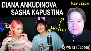 DIANA ANKUDINOVA and SASHA KAPUSTINA - Кукушка (Cuckoo) - WRITER reaction