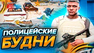 ТИПИЧНЫЕ БУДНИ КОПА. ТУЛЕВО НА ТРАССЕ. ПОСТАВКА И РЕЙД в GTA 5 RP