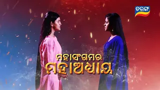 Tori Pain To Pain | Chiki | Tara | Tu Mo Akhira Tara | Odia Mega Serial | Best Serial | Tarang Plus