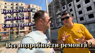 Что такое Черновой Ремонт на примере ЖК Победа ❓Встреча с Клиентом в Евпатории❗️