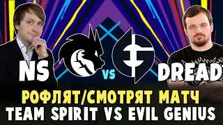 NS & DREAD - Рофлят и Смотрят Матч Team Spirit vs Evil Geniuses на Групповом Этапе Animajor