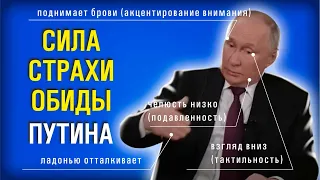 Анализ интервью путина Карлсону. Манипуляции уровня детского сада