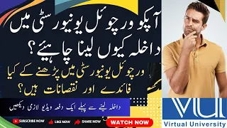 Why to choose VU / Virtual university admission 2023 / Virtual university of Pakistan admission 2023