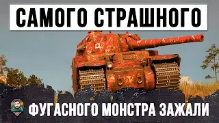 ГИГАНТ WORLD OF TANKS! ТОЛПА ТАНКОВ ПРОТИВ ОДНОГО ФУГАСНОГО МОНСТРА, ЕГО ЗАЖАЛИ В УГОЛ!