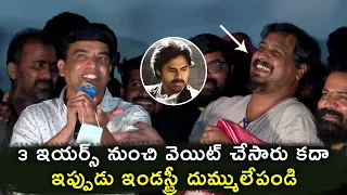 Dil Raju & Sriram Venu About Pawan Kalyan Fans   At Vakeel Saab Trailer Launch | Pawan Kalyan