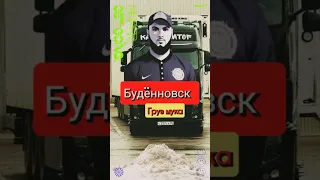 Kambulatof груз мука