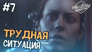 Alien isolation прохождение - ТРУДНАЯ СИТУАЦИЯ - Часть 7