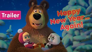 Masha and the Bear 🐲💥 Happy New Year… Again! 💥🐲  (Trailer)  New winter episode🎬