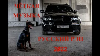 МУЗЫКА ДЛЯ ПАЦАНОВ!!! РУССКИЙ РЭП!!!