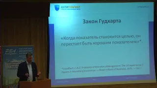 Выступление Чеховича Ю.В. на конференции "Фонды библиотек в цифровую эпоху"