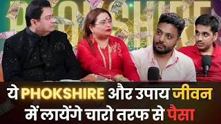 ये phokshire और उपाय जीवन में लायेंगे चारो तरफ से पैसा #astrology #sakshisanjeevthakur #realhit  #yt