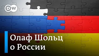 Кандидат в канцлеры Германии от СДПГ: "Нам нужна новая Восточная политика"