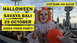 SAVAYA Halloween Bali beach club party video 29 October Сержик на Бали