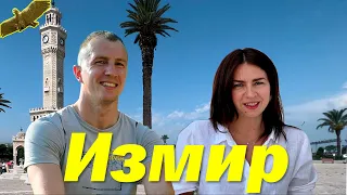 Измир. Лучший город для жизни?