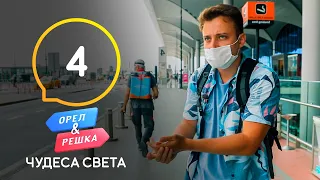 Пролив Босфор – Орел и Решка. Чудеса света 3 сезон. Выпуск 4 от 10.10.2020