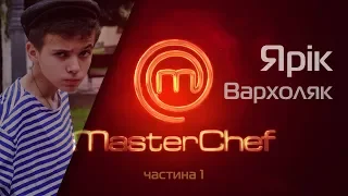 Ярик Вархоляк отжигает на Мастер-Шеф (часть 1) - Ярік Вархоляк мочить на Мастер-Шеф (частина 1)