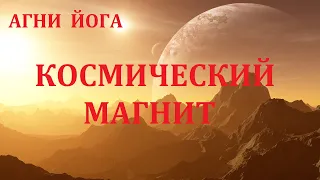 КОСМИЧЕСКИЙ МАГНИТ. 2.03.2024.
