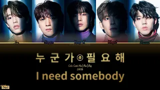 DAY6-I Need Somebody-누군가 필요해-Color Coded/Lyrics/Han/Rom/Eng-