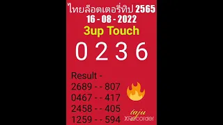3up Touch for 16-08-2022 Thai Lotto Draw