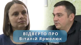 Відверто про. Віталій Ярмолюк