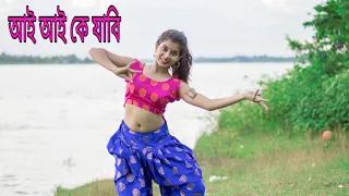 ai ai ke jabi ai ke mon harabi | Dance Cover| Lopamudra Mitra | bengali songs | Prantika Adhikary |