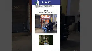 우리 동네에 나타난 빌런들 레전드 ㅋㅋㅋㅋ